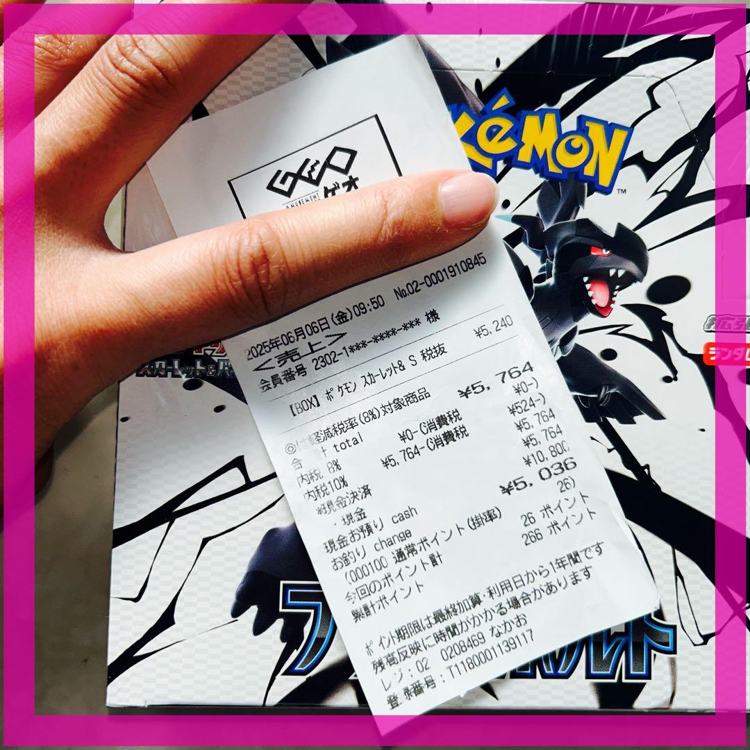 ポケモンカード ブラックボルト　シュリンク付き　1BOX