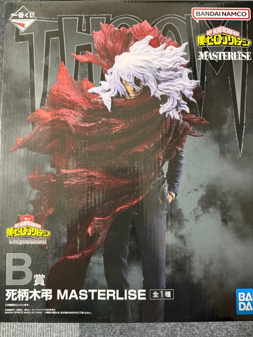 一番くじヒロアカLet you down B賞 死柄木弔 C賞 荼毘