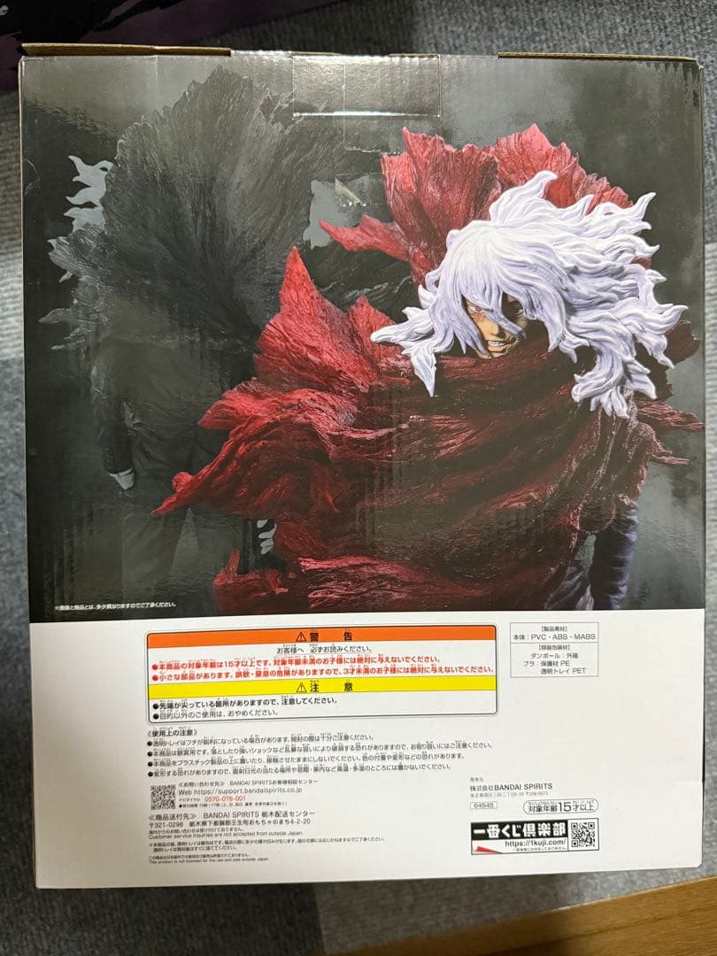 一番くじヒロアカLet you down B賞 死柄木弔 C賞 荼毘