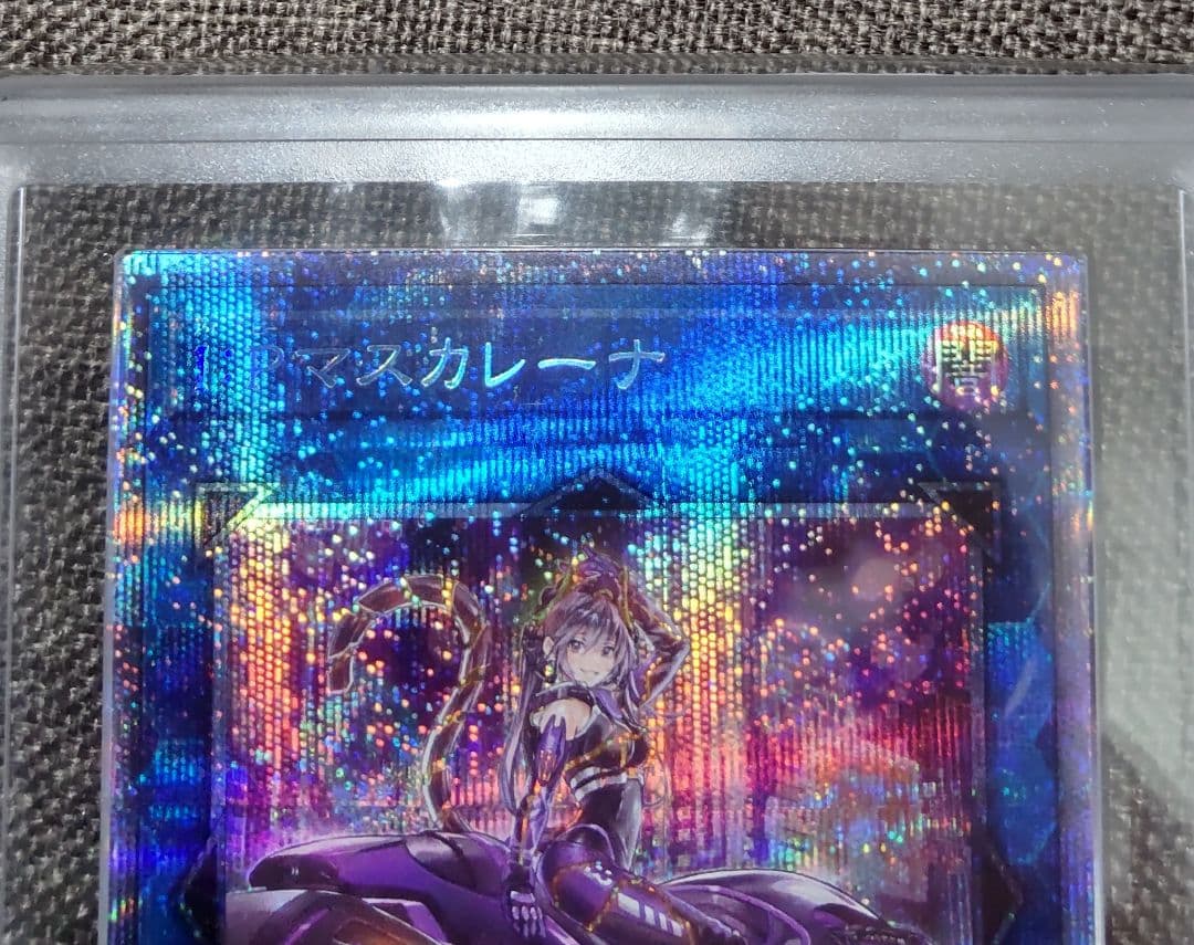 【遊戯王】　I:P マスカレーナ　ARS鑑定 10+　絵違い　プリシク　鑑定書付