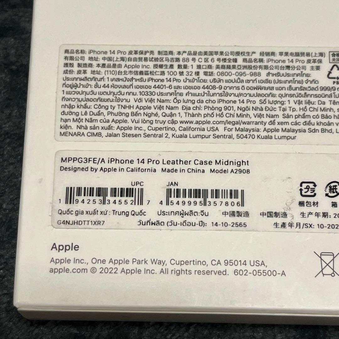 新品未開封 アップル純正 iPhone 14 Pro レザーケース ミッドナイト