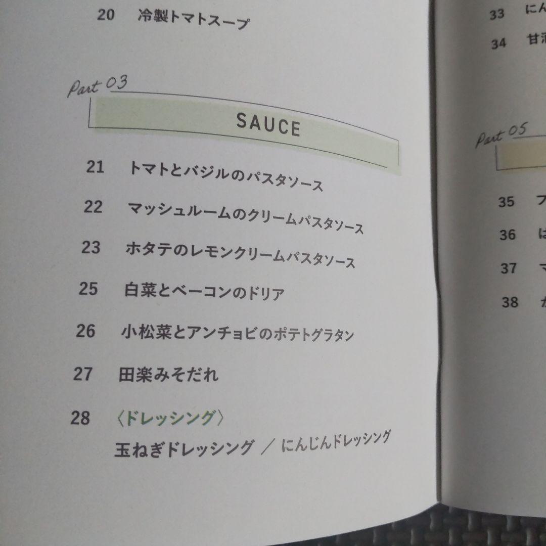 recolte ソイ&スープブレンダー