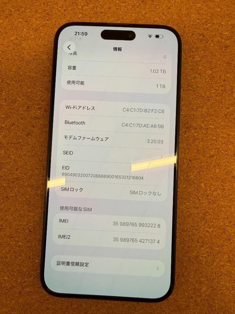 iPhone 15 Pro MAX ブラック 1024 GB 海外版SIMフリー