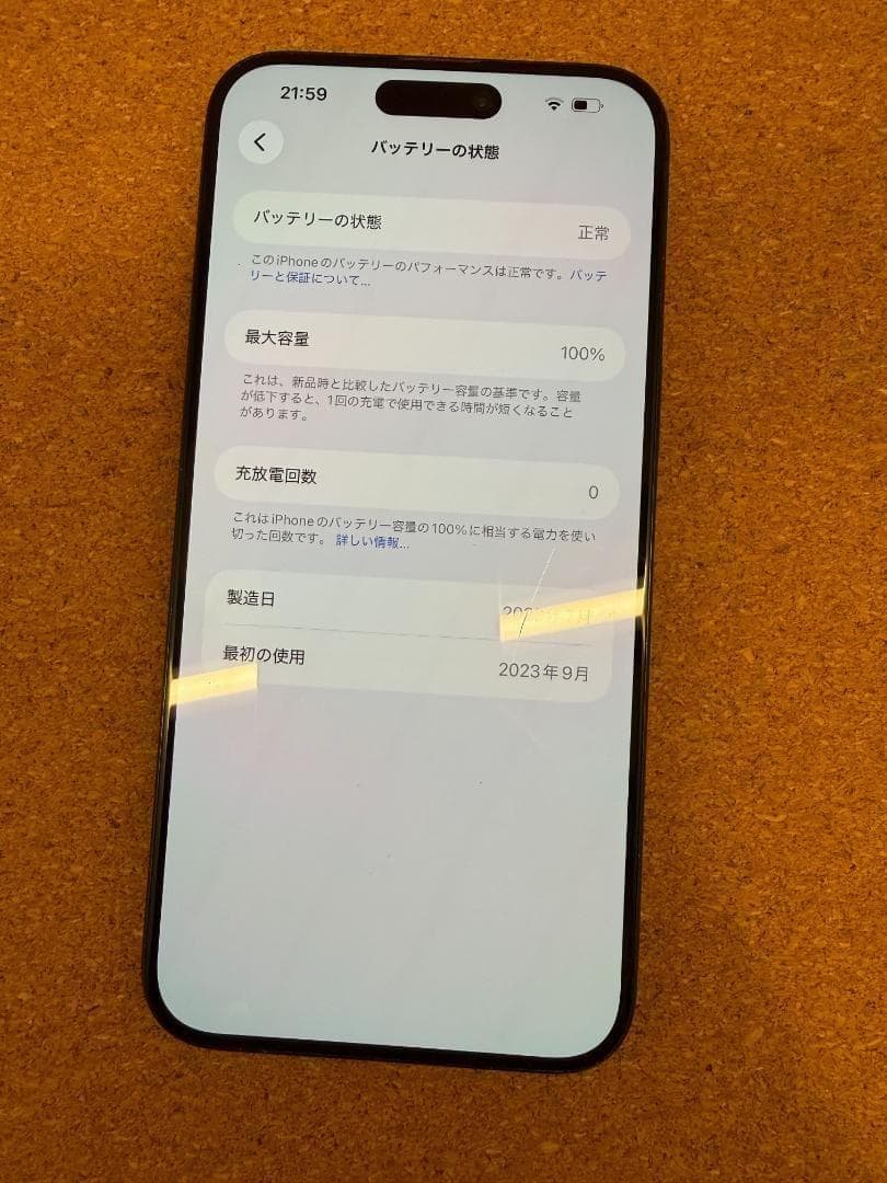 iPhone 15 Pro MAX ブラック 1024 GB 海外版SIMフリー