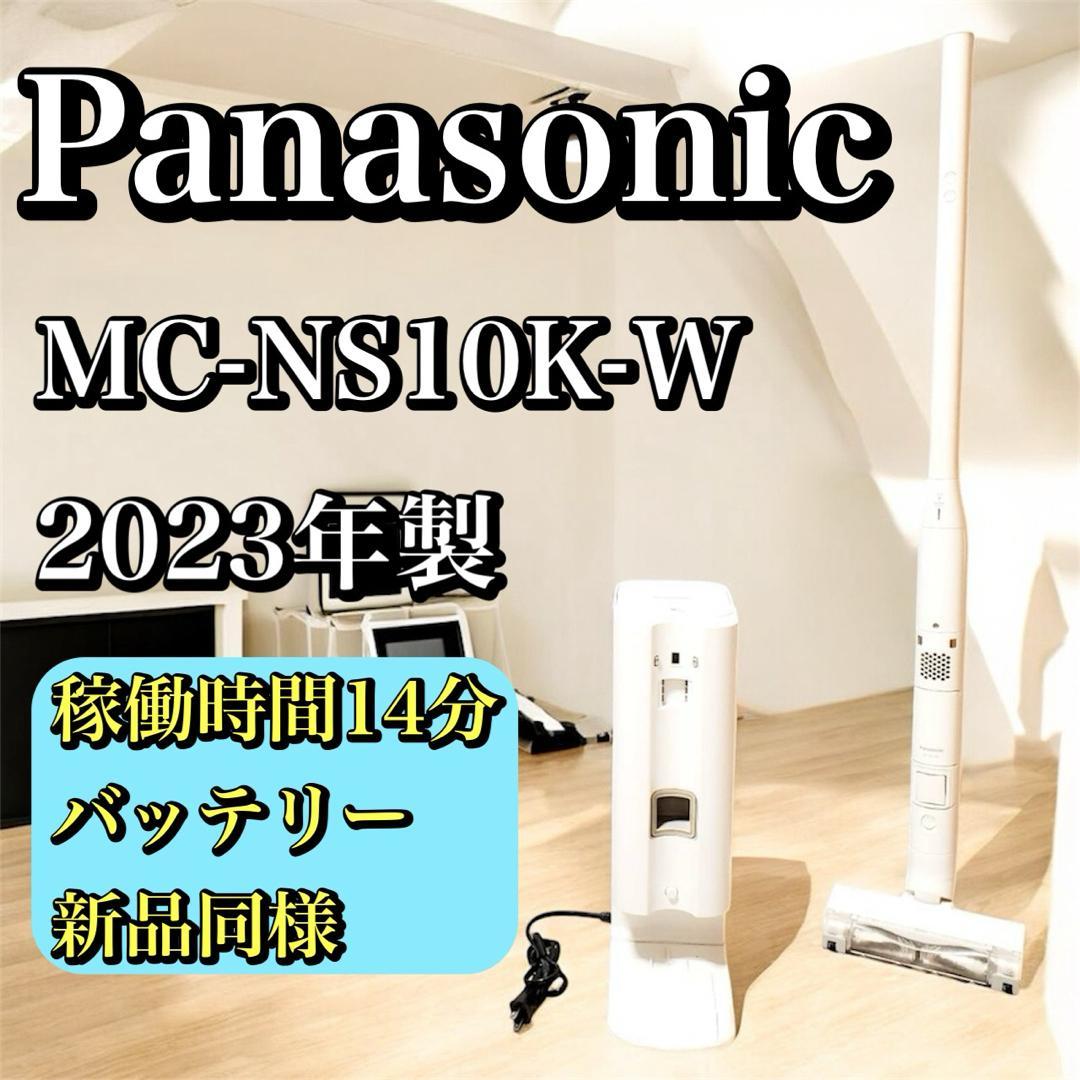 【稼働時間14分】パナソニック 掃除機 MC-NS10K-W 2023年製