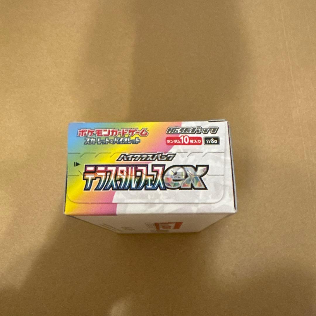 ポケモンカード テラスルフェスEX シュリンクなし。ペリペリ付き
