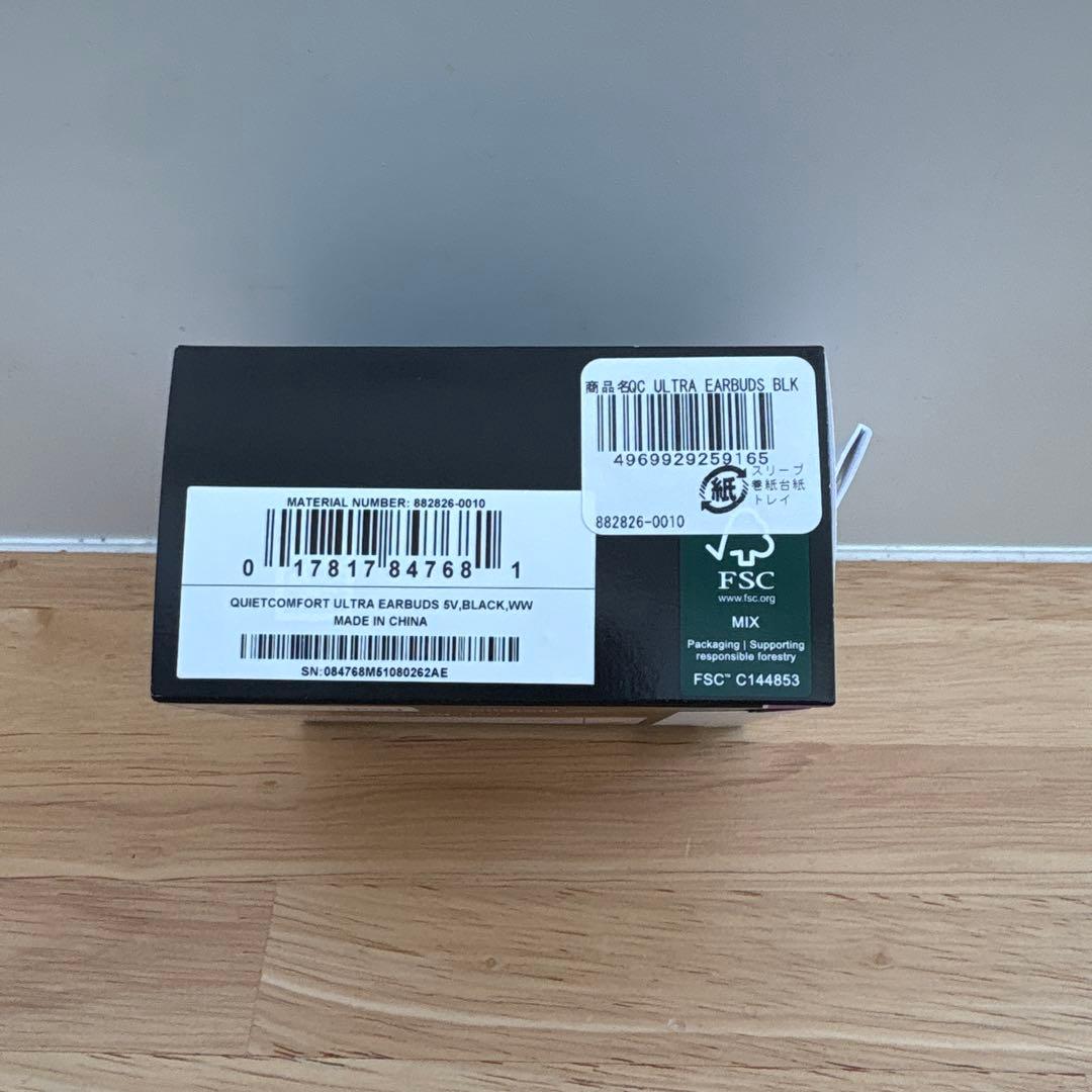 「新品未開封」Bose QuietComfort Ultra