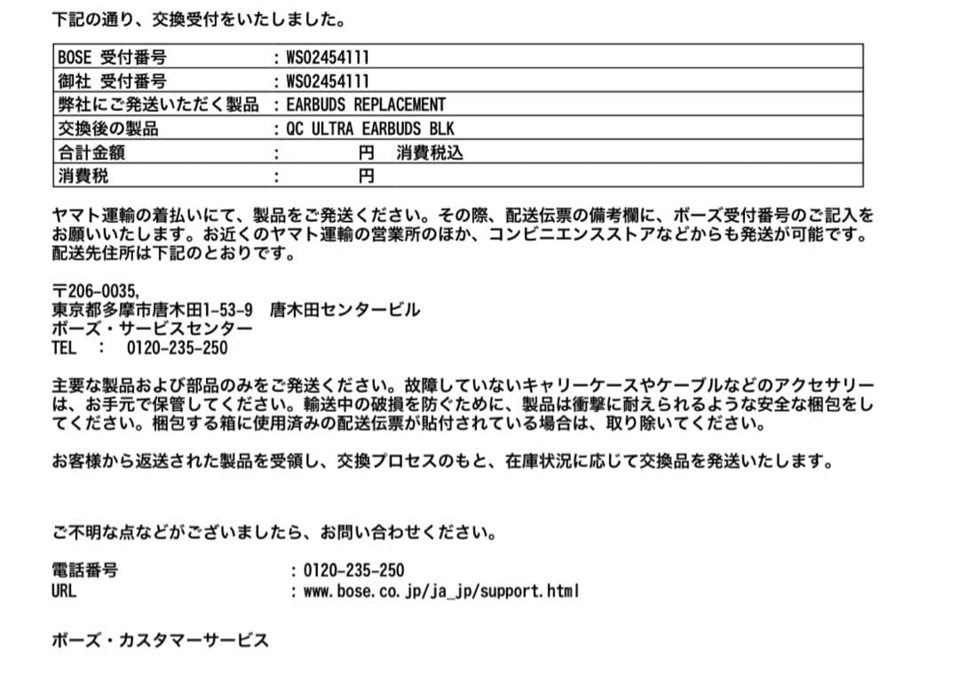 「新品未開封」Bose QuietComfort Ultra