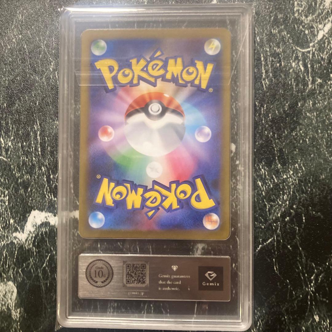 あ*ー様 gemix10gold リーリエの決心SR PSA10相当品