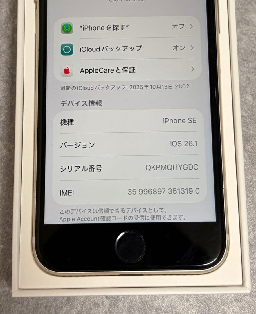 スマートフォン本体 iPhoneSE3 128GB