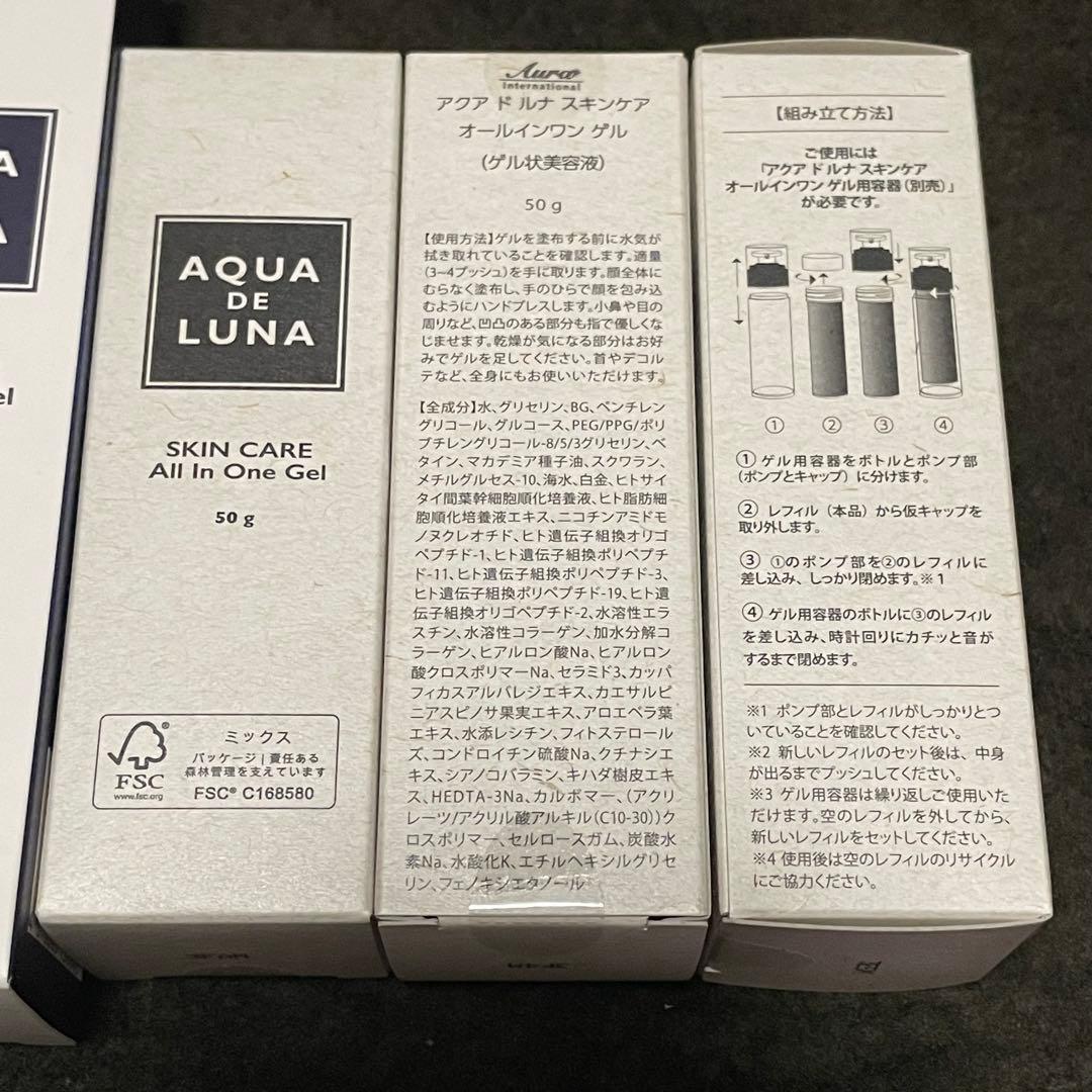 アクアドルナ　オールインワンゲル　1+3本