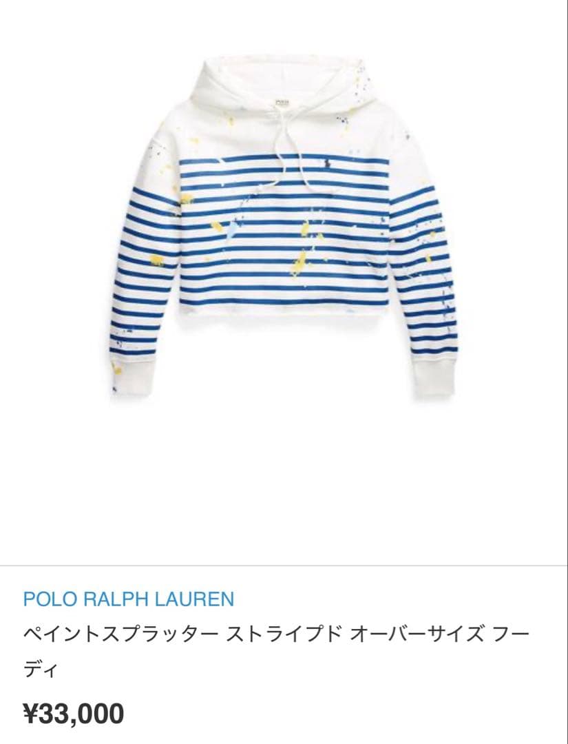 【新品】ポロラルフローレン大人気ペイントショートパーカー 裏起毛