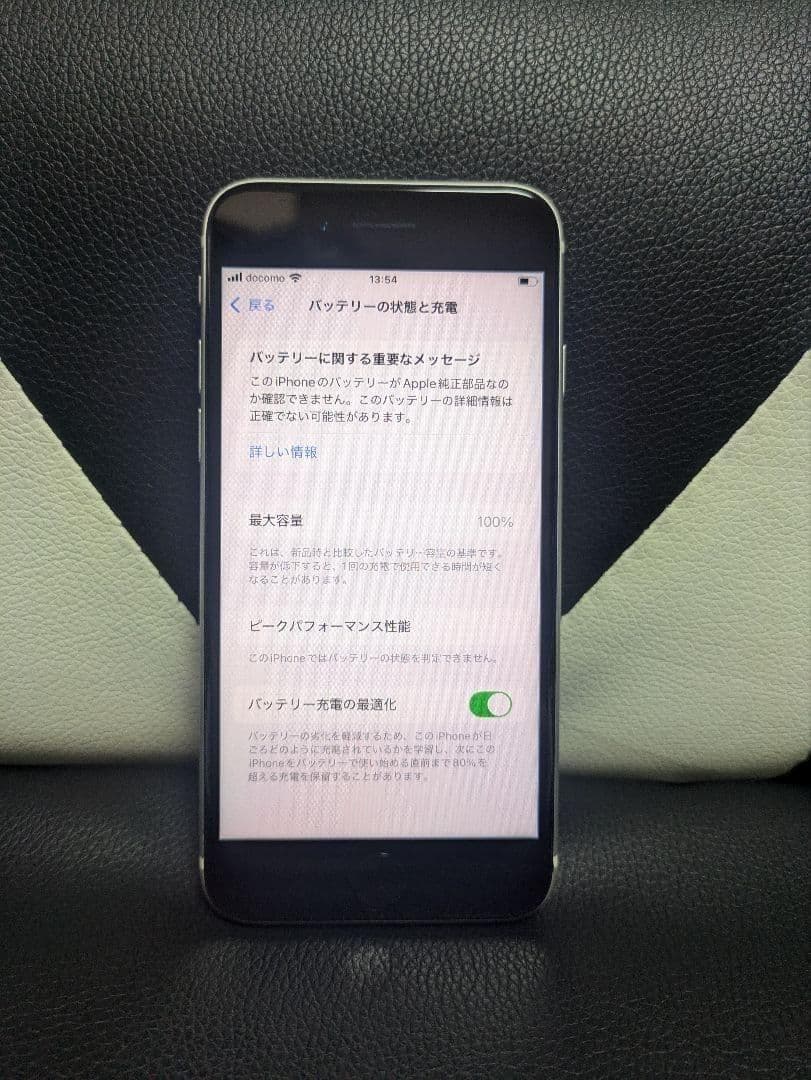 極美品　iPhone　SE 第2世代　128gb 白　SIMフリー　35