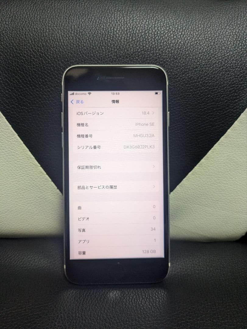 極美品　iPhone　SE 第2世代　128gb 白　SIMフリー　35