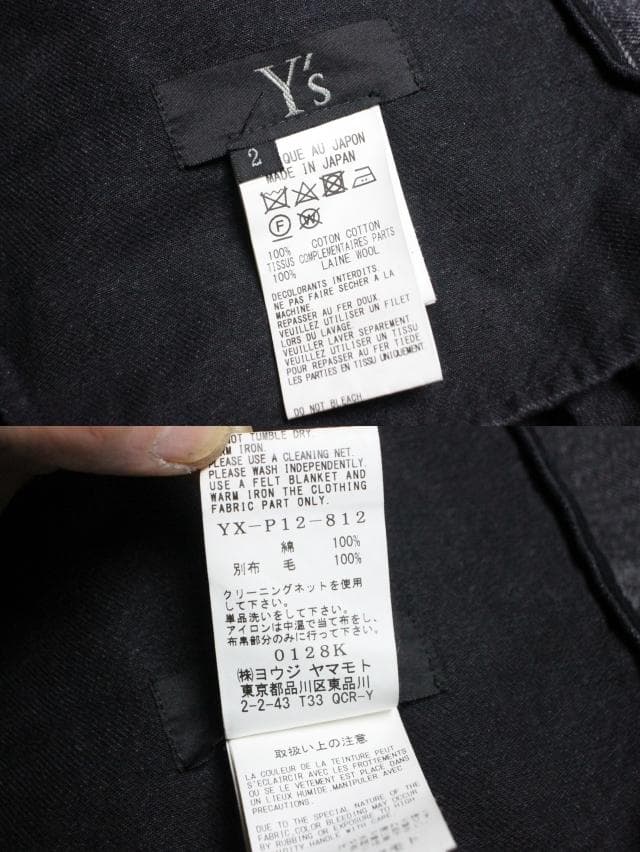 Y's（ワイズ）ブラックデニム×ウール 切替 サルエルパンツ 2 ヨウジヤマモト