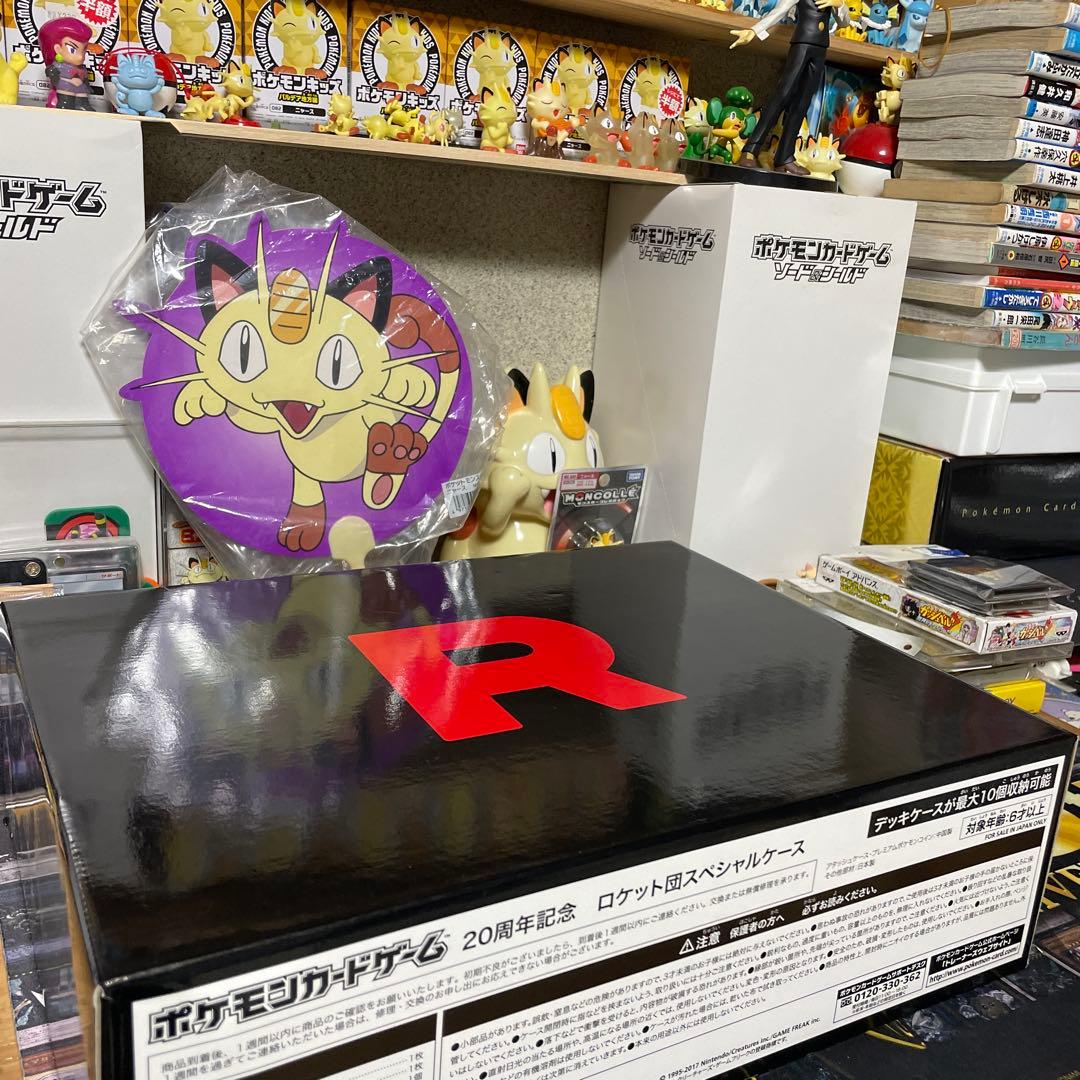 20th 20周年　ロケット団スペシャルケース　アタッシュケース　未使用