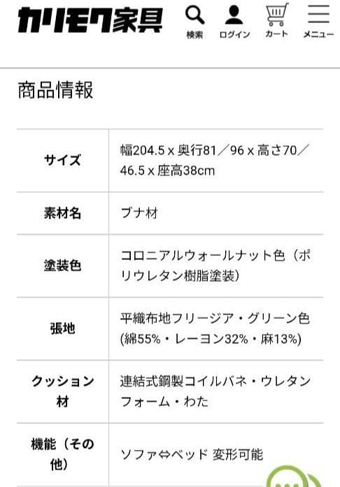 ◎引越しに伴い出品します◎カリモク　ソファベッド　3人がけ