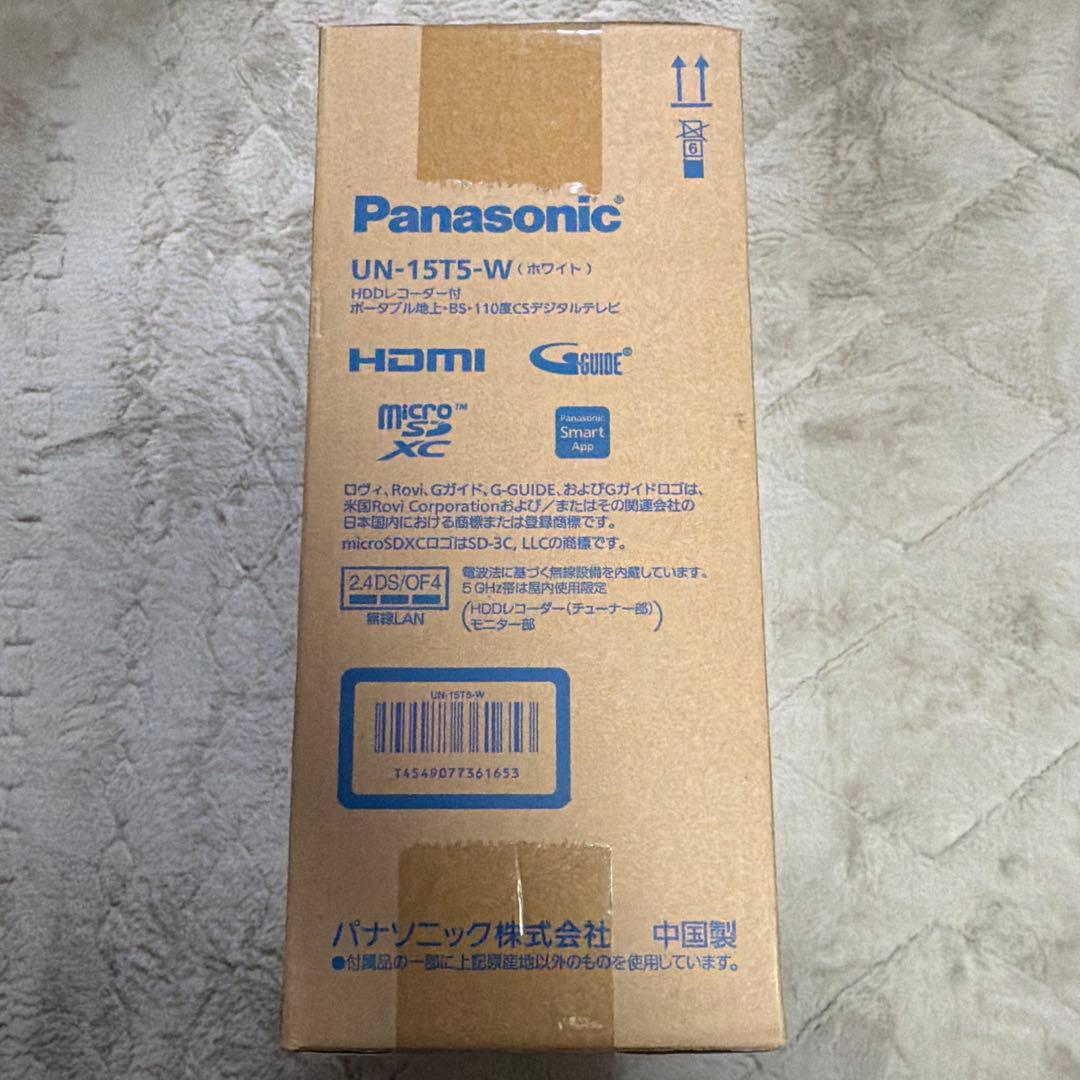 【未開封】Panasonic UN-15T5-W ポータブルテレビ