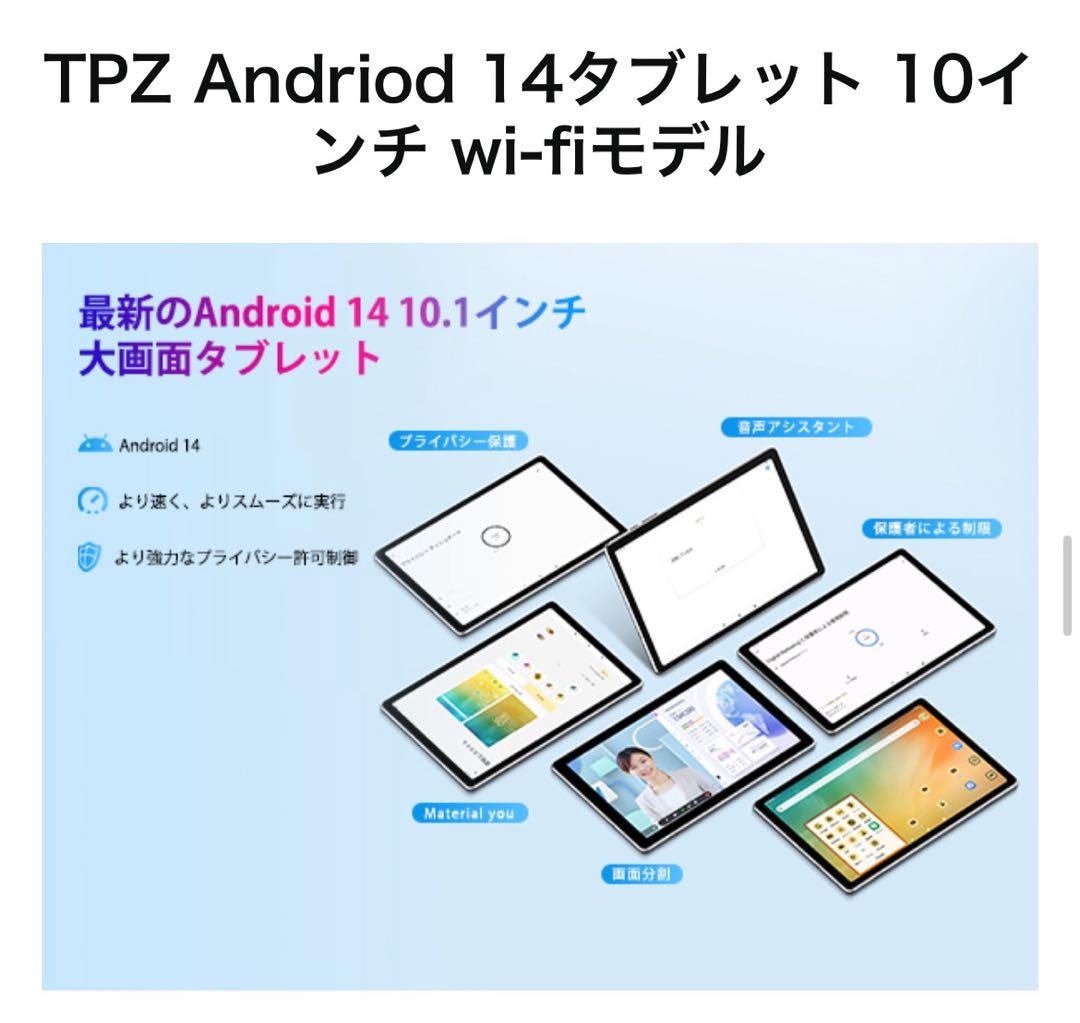 新品★タブレット 人気の10インチモデル Android14 最新 大人 子ども
