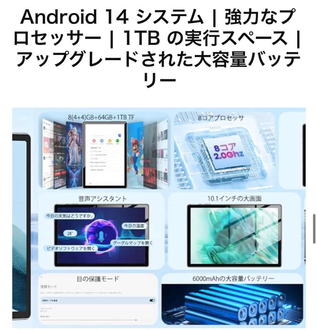 新品★タブレット 人気の10インチモデル Android14 最新 大人 子ども