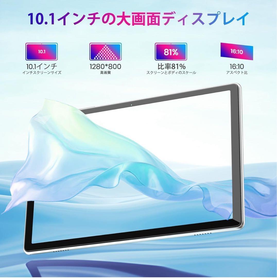 新品★タブレット 人気の10インチモデル Android14 最新 大人 子ども