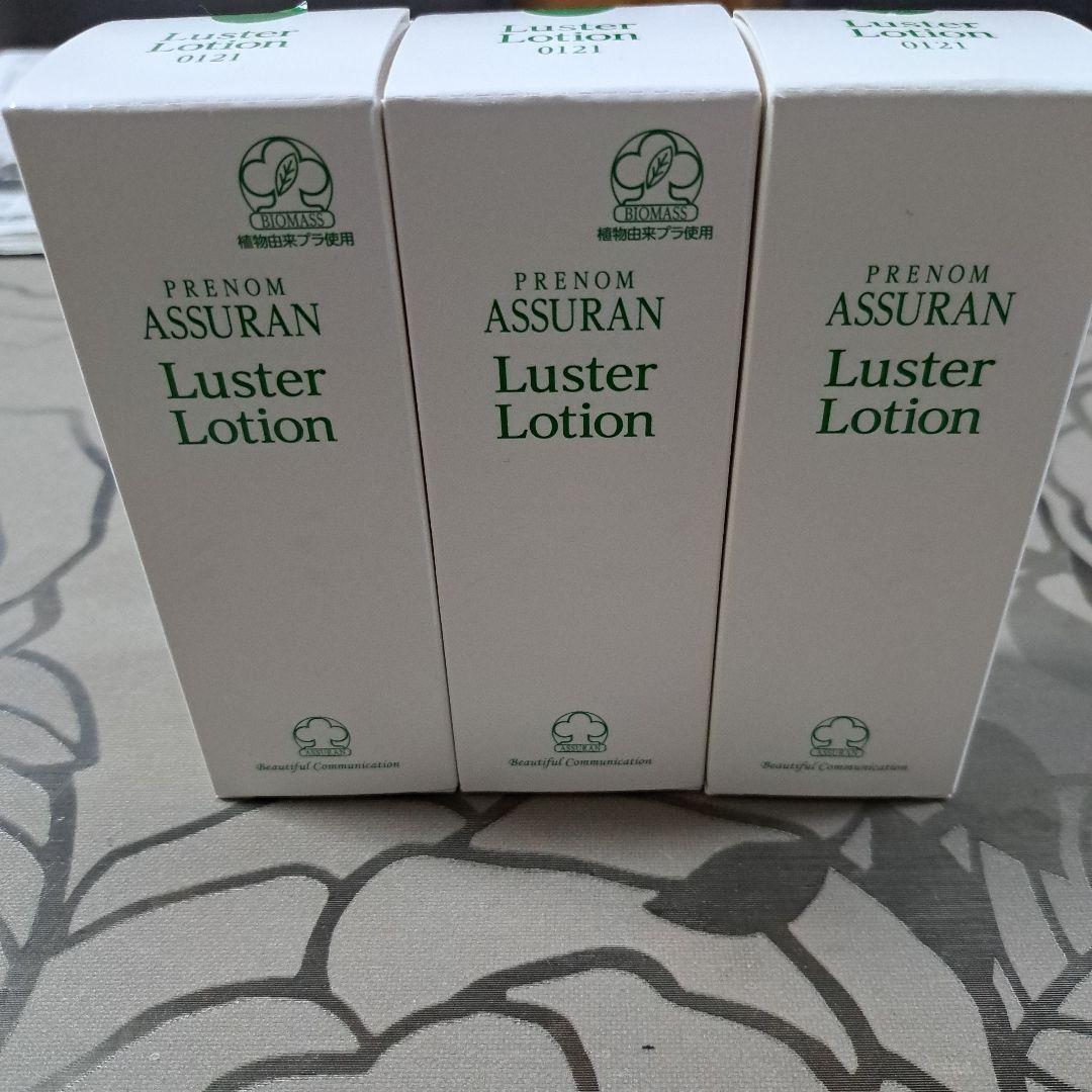 ASSURAN ラスターローション三本+トラベル用11本+シート
