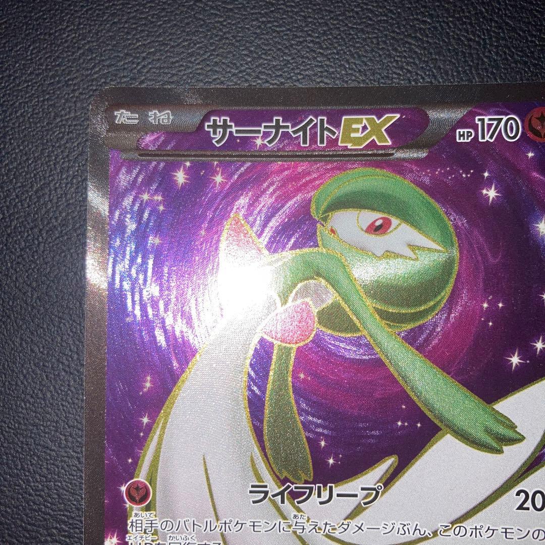 美品　アンリミ　サーナイトEX SR xy5