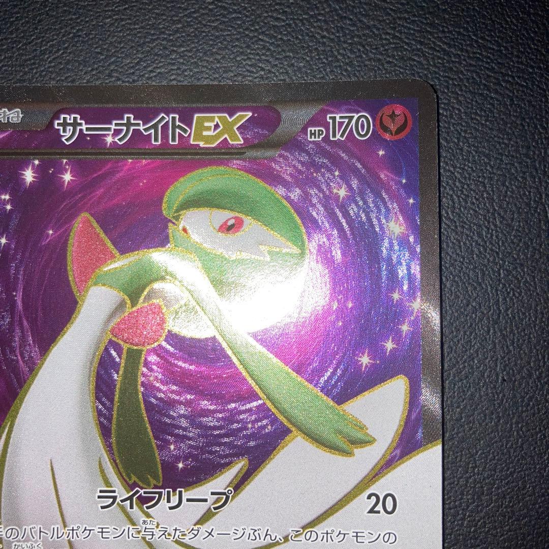 美品　アンリミ　サーナイトEX SR xy5