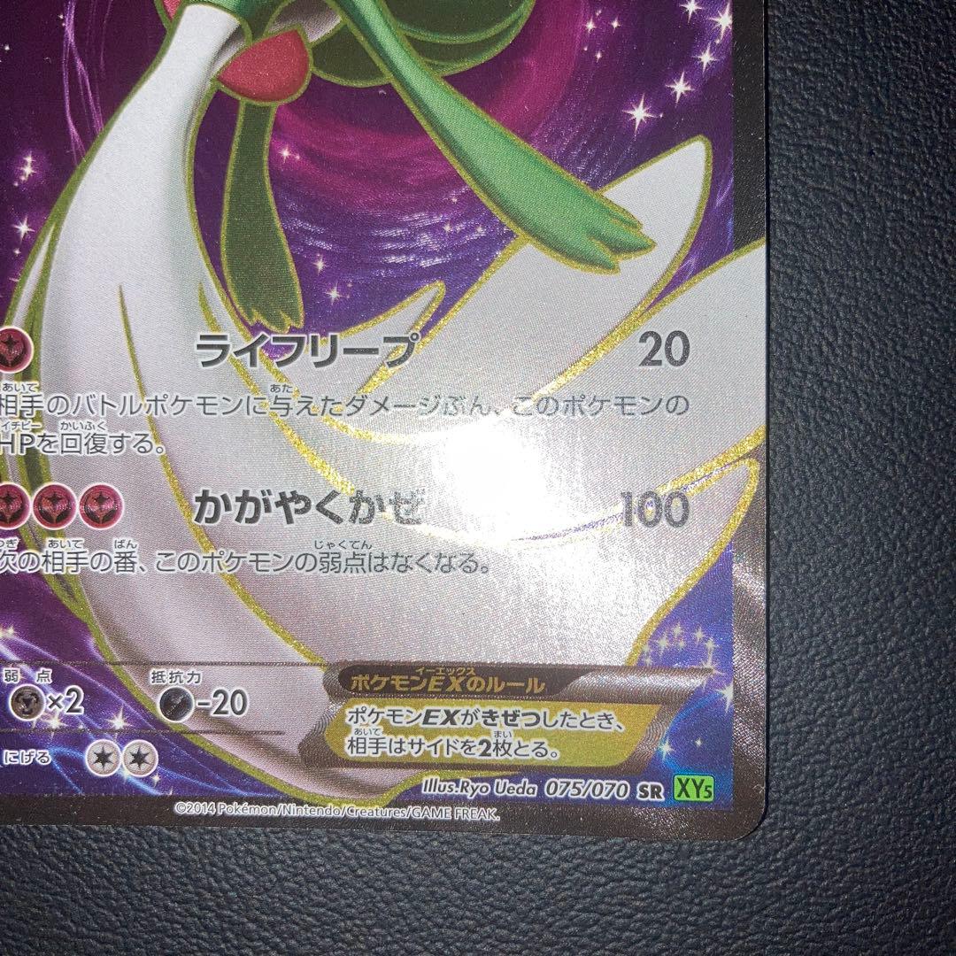 美品　アンリミ　サーナイトEX SR xy5