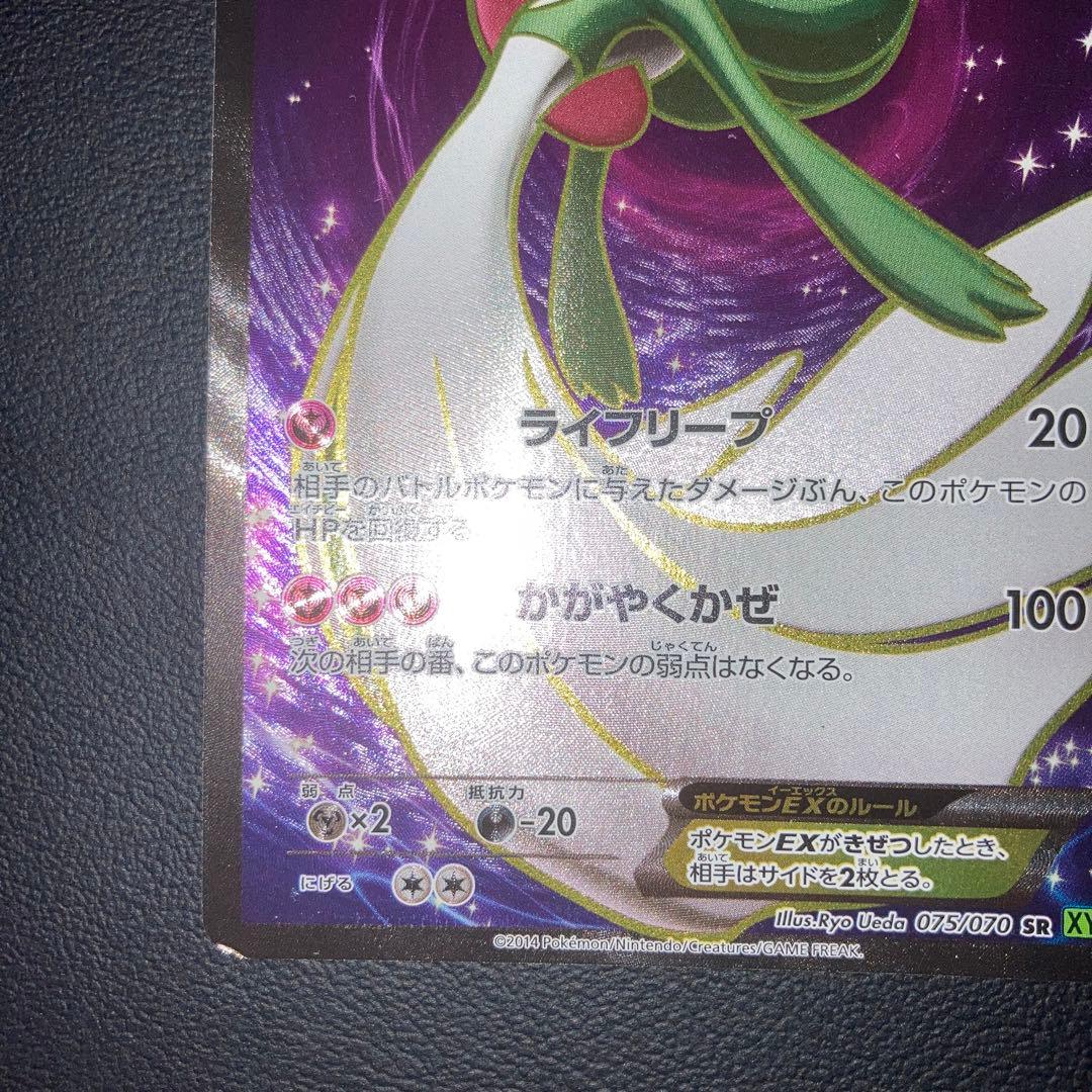 美品　アンリミ　サーナイトEX SR xy5