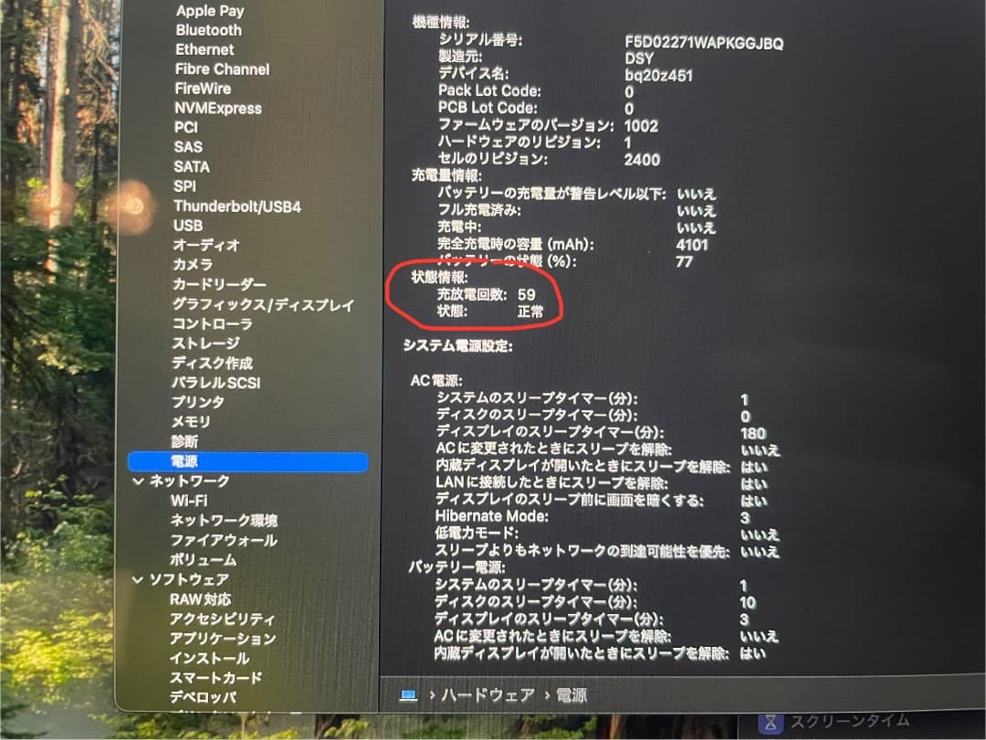 MacBook Pro 2020 USキーボード i5 16GB 256GB
