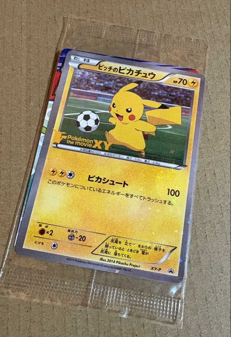 ピッチのピカチュウ　プロモ　未開封　ポケカ