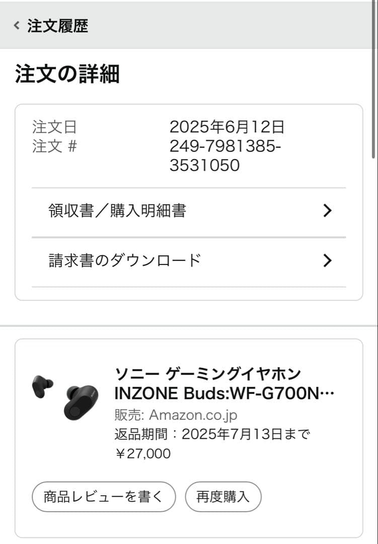 INZONE ワイヤレスイヤホン ブラック