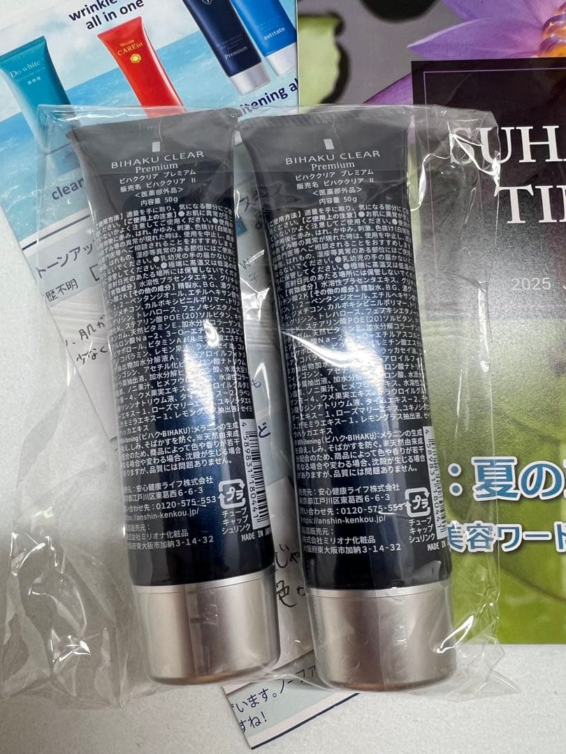 新品未使用未開封品　ビハククリアプレミアム　2本　2025年8月到着分