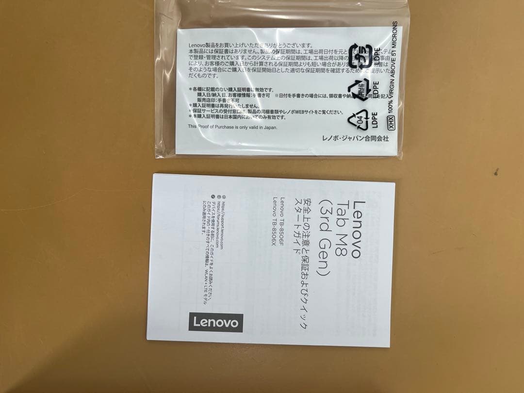 Lenovo Tab M8 Android タブレット