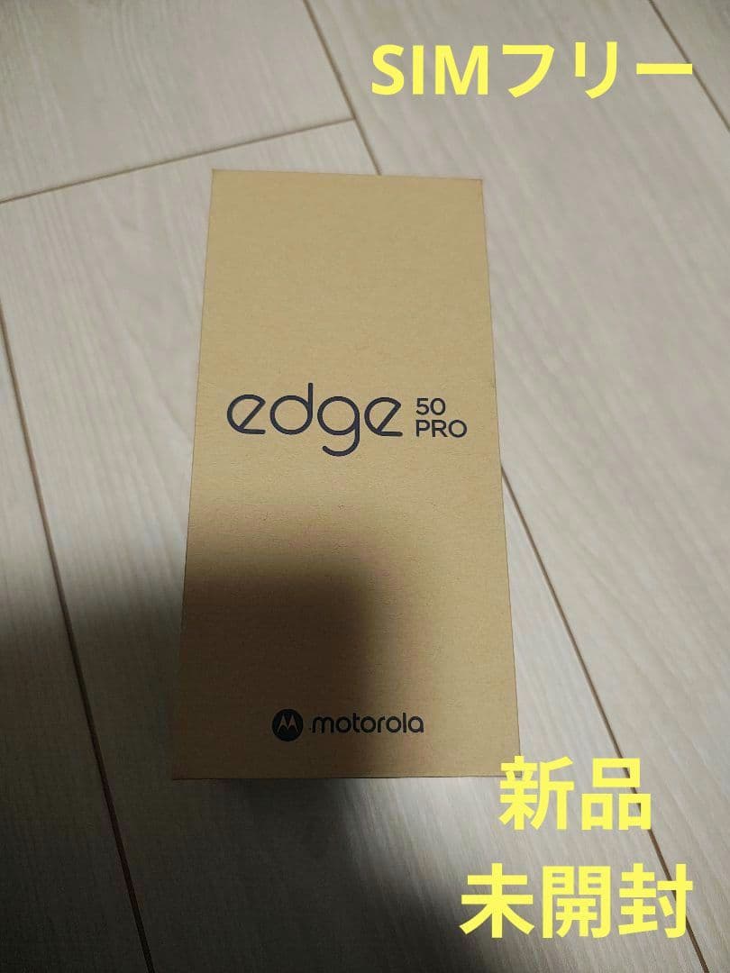 レ*イ様 週末値下★スマートフォンmotorola edge 50 pro新品S
