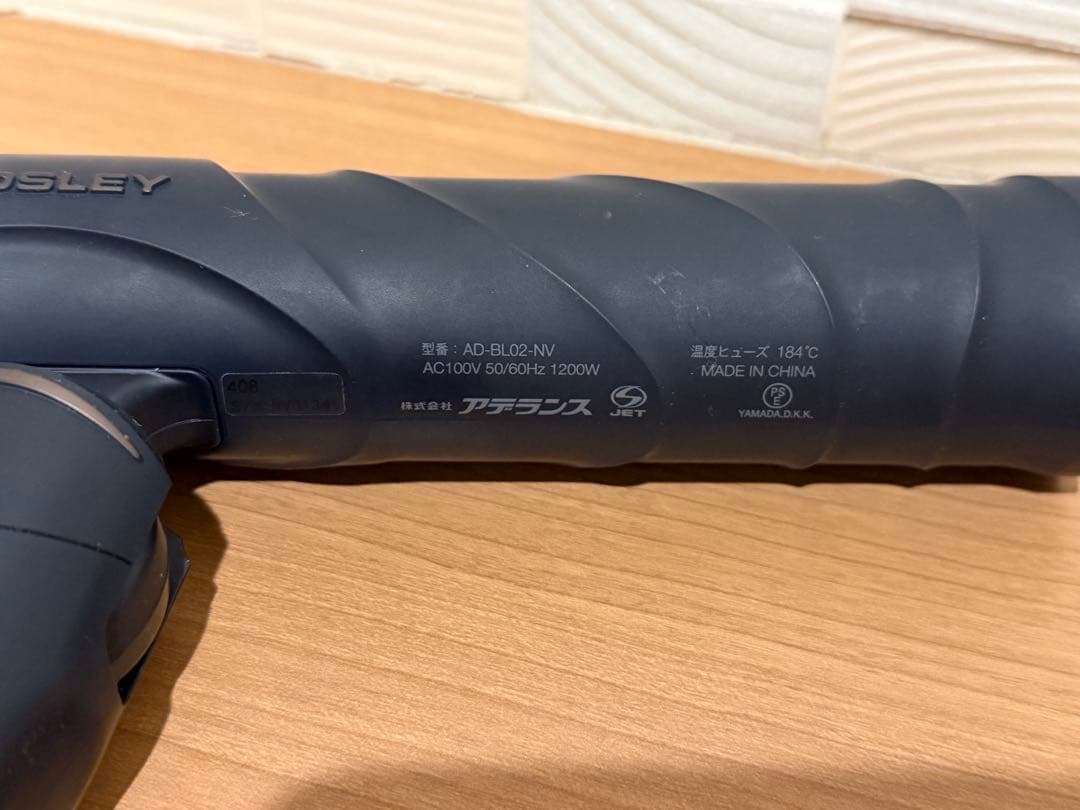 アデランス BOSLEY THE DRYER 【 AD-BL02 】