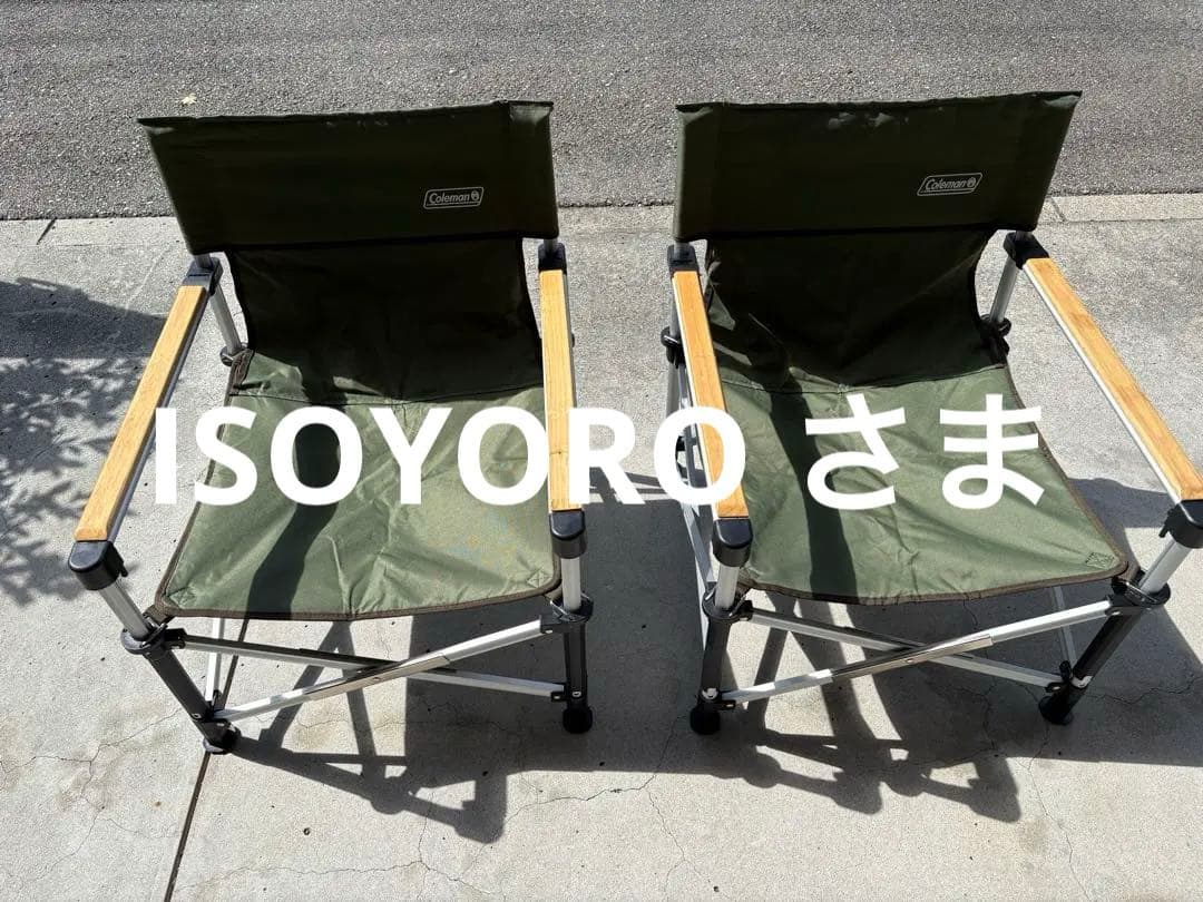 コールマン　ツーウェイキャプテンチェア　グリーン　2脚セット