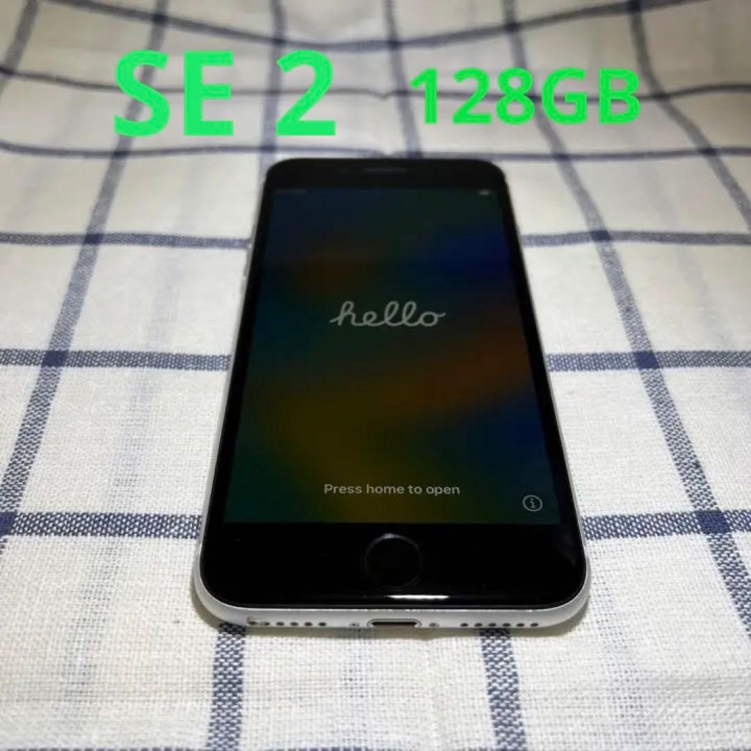 iPhone SE 第2世代 (SE2) ホワイト 128GB docomo