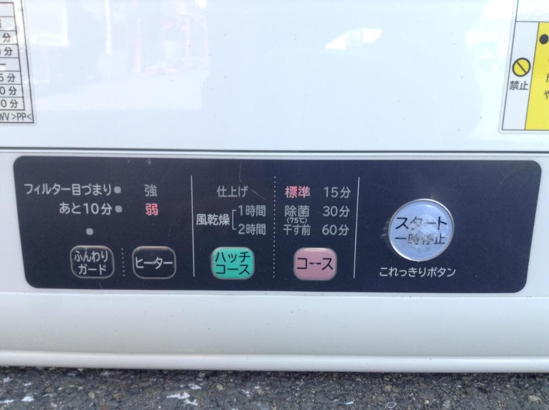 日立　除湿型電気衣類乾燥機　DE-N60WV 乾燥6キロ　2021年製