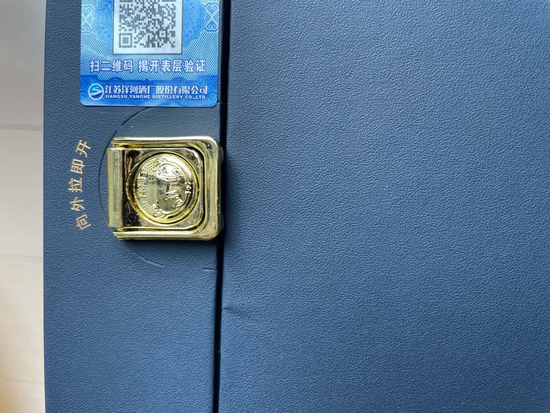 未開封夢之藍梦之蓝 38% 中国酒 M9 YANGHESPIRITCLASSIC
