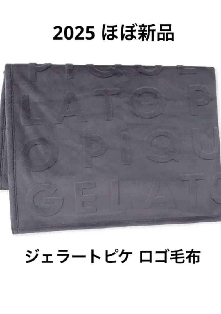【限定値引 送料込】定価¥11000ジェラピケ2025 新品未使用ロゴ毛布グレー