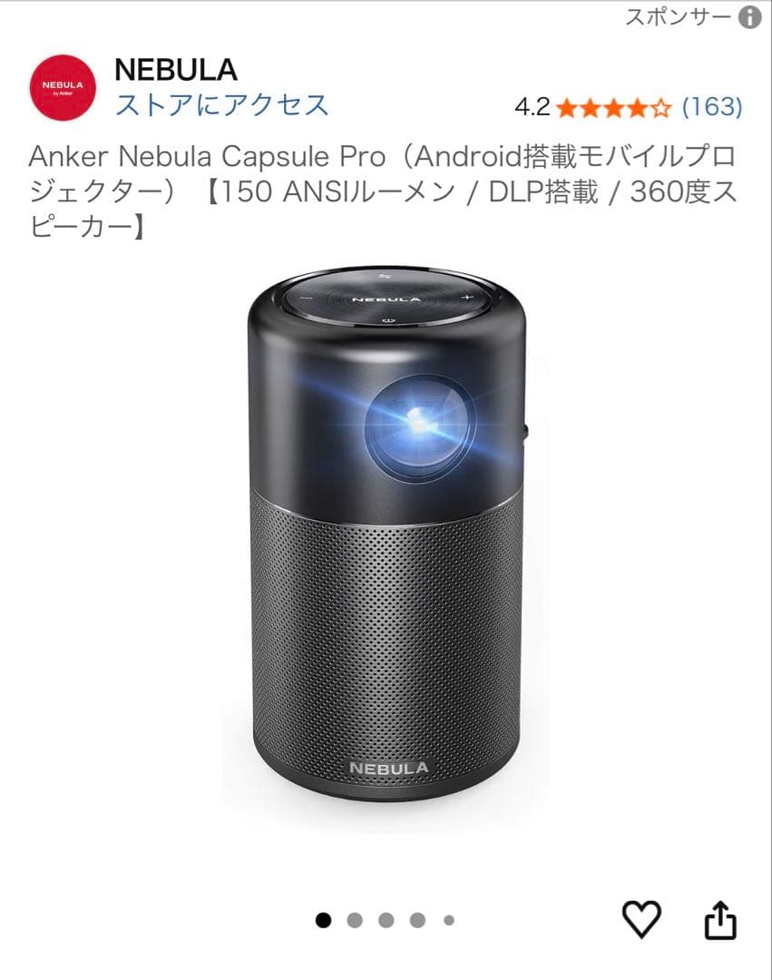 NEBULA Capsule Pocket Projector 本体