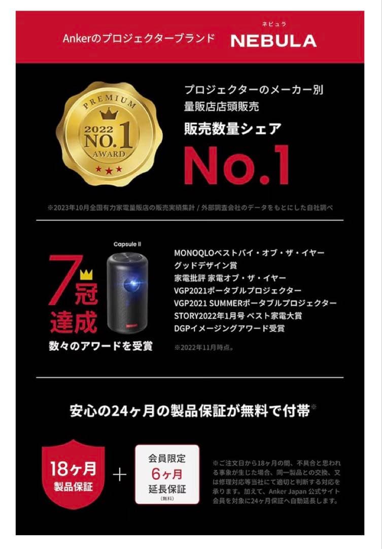 NEBULA Capsule Pocket Projector 本体