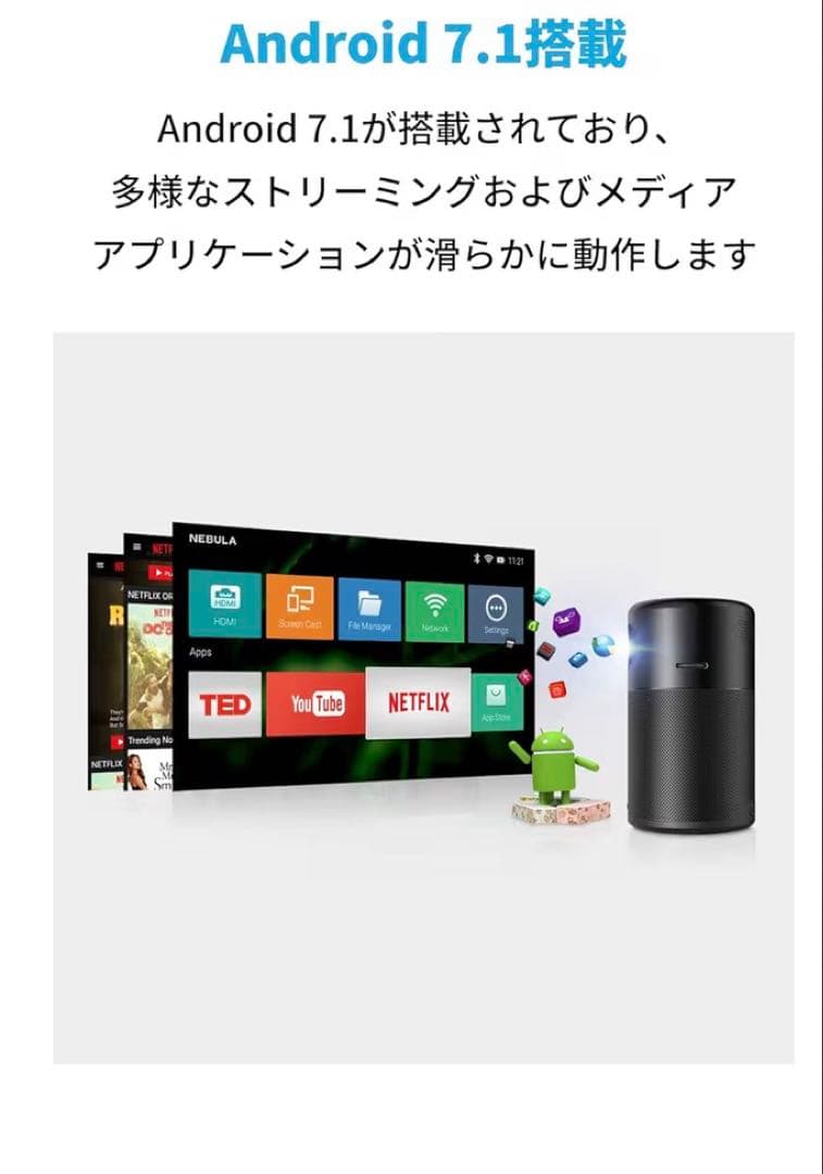 NEBULA Capsule Pocket Projector 本体