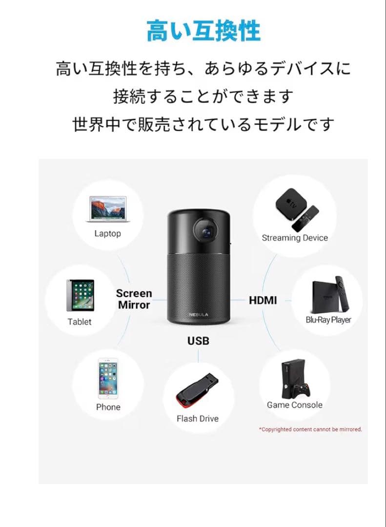 NEBULA Capsule Pocket Projector 本体