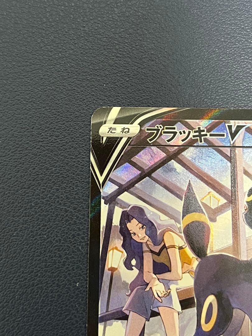 ブラッキーVMAX V CSR 2枚セットS8b 245/184 244/184