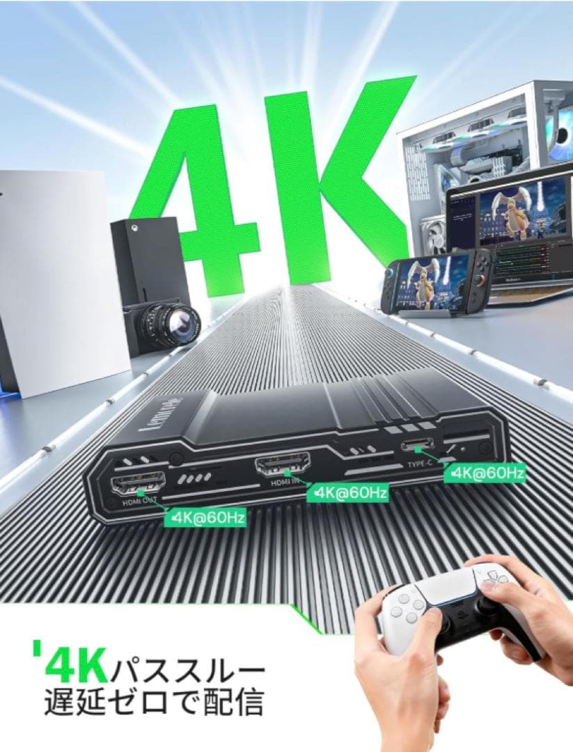 HDMI キャプチャーボード Switch2対応 4K＠60Hz パススルー