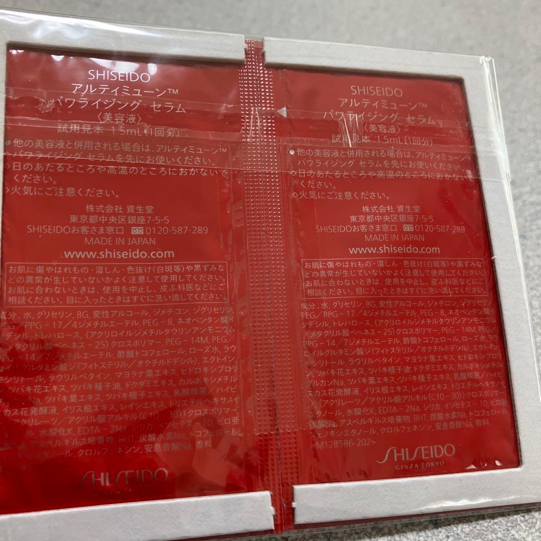 ダンケSHISEIDOアルティミューンパワライジングセラム100包