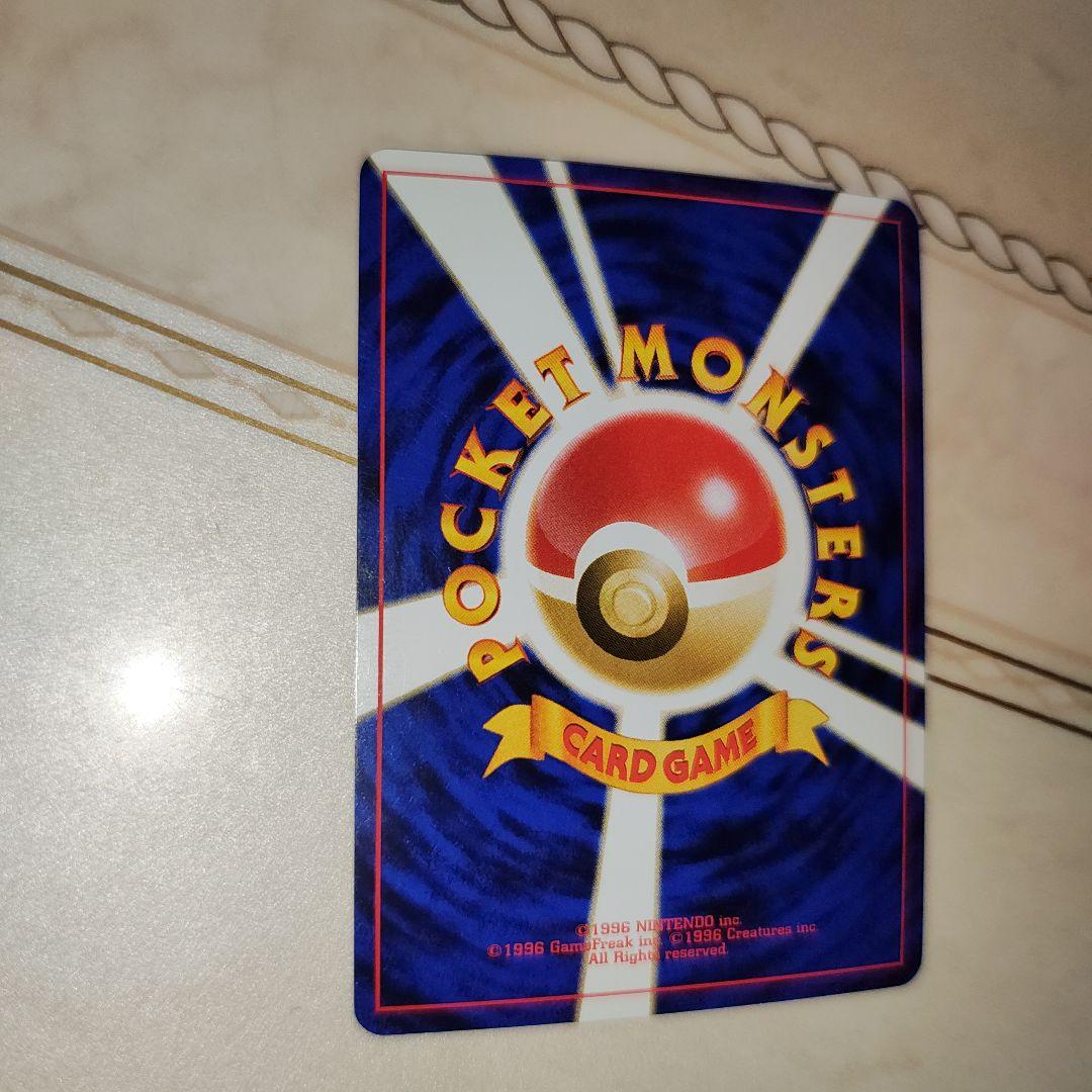 バンギラス ★ 拡張パック第2弾 遺跡をこえて…　旧裏　ポケモンカード